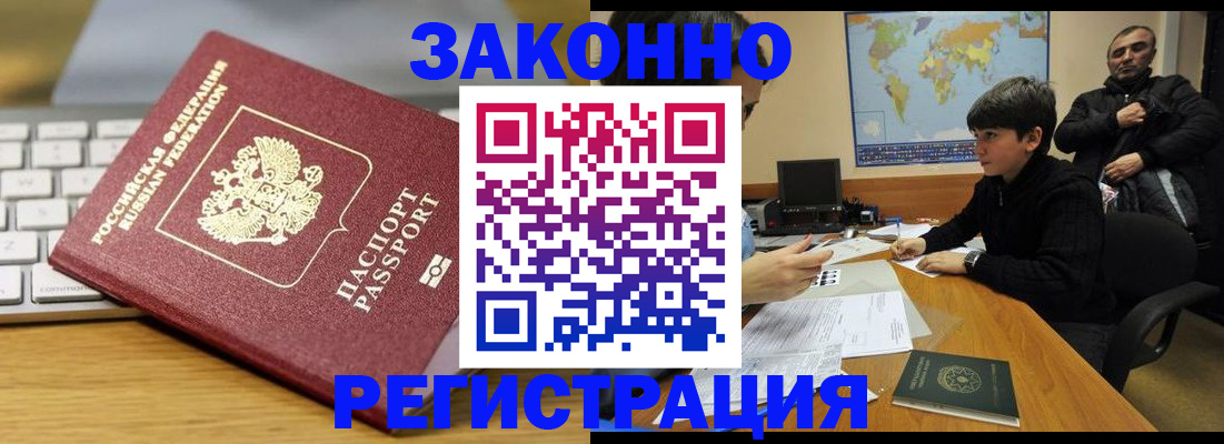 временная регистрация недорого в Альметьевске