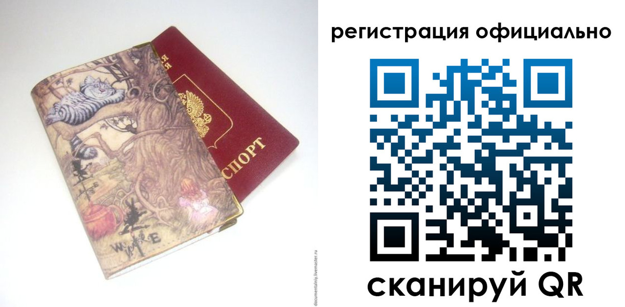 временная регистрация для всех в Альметьевске