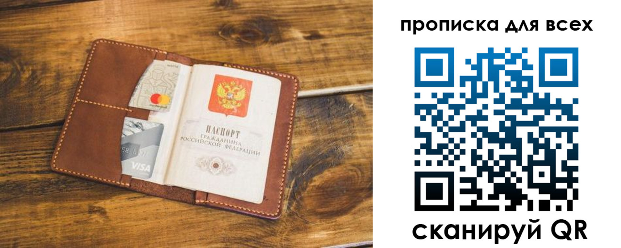 пропишу в квартире в Альметьевске