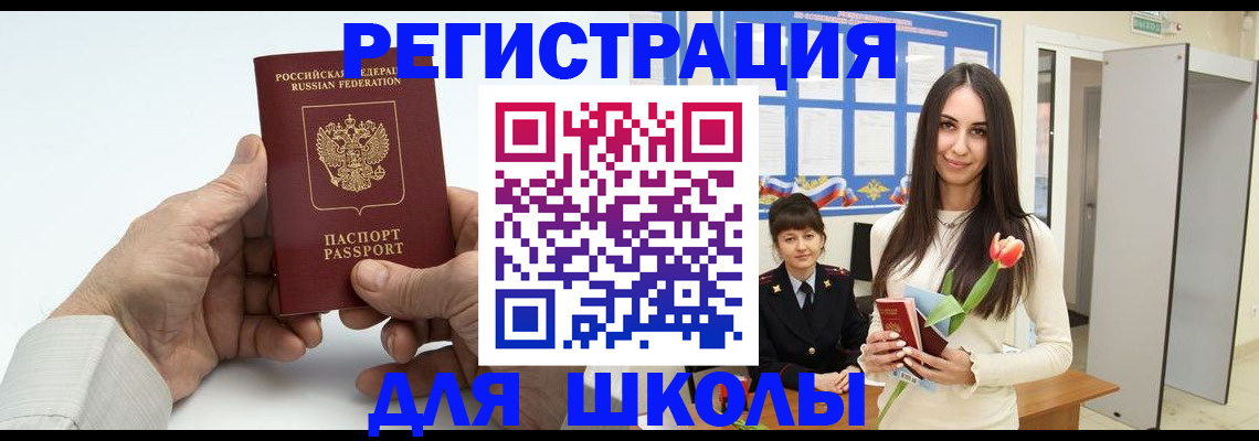 временная регистрация купить в Альметьевске
